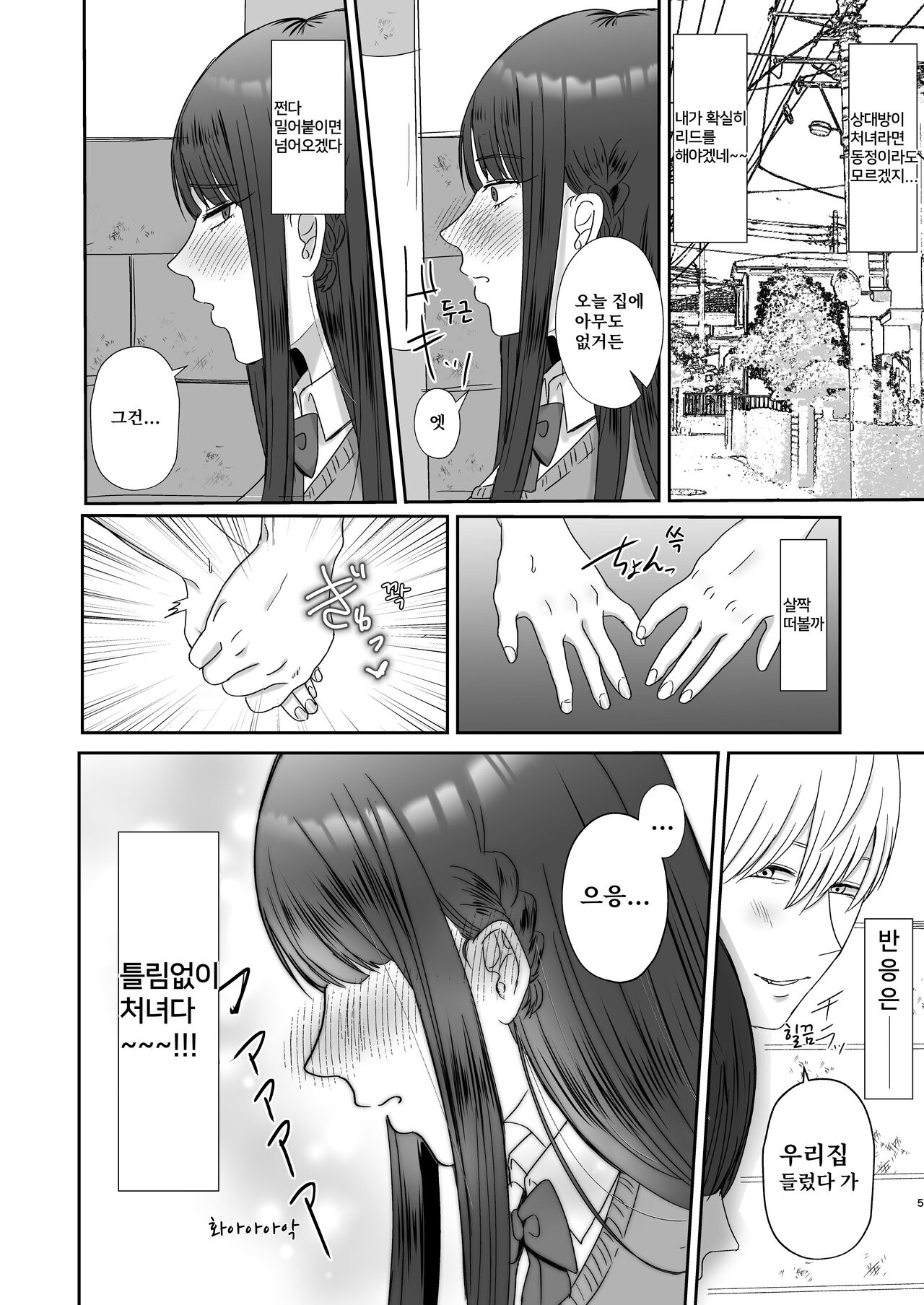 [Okuchi no Okuchi (Watari Kaoru)] Kouin Dorei [Digital] [korean] image number 4