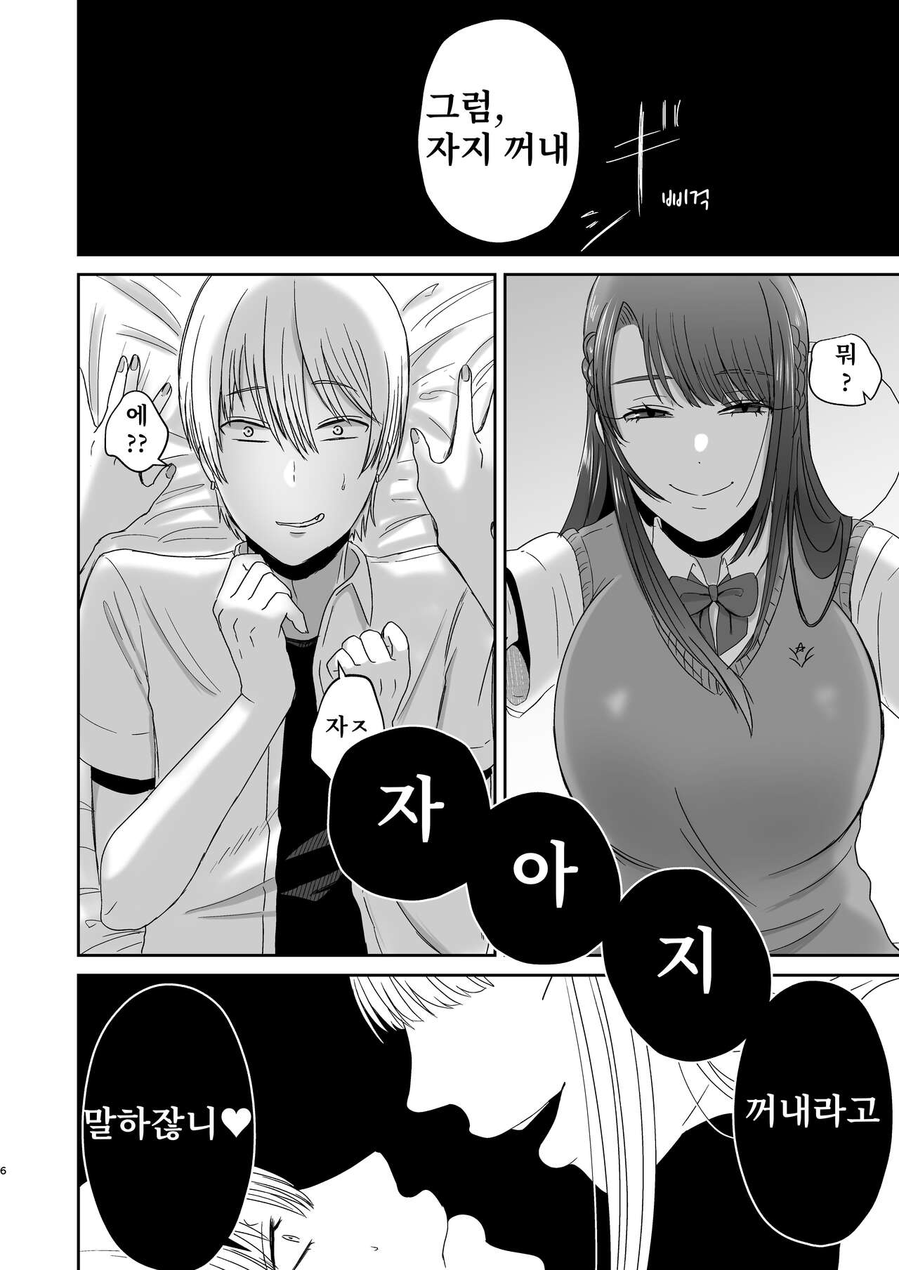 [Okuchi no Okuchi (Watari Kaoru)] Kouin Dorei [Digital] [korean] image number 5