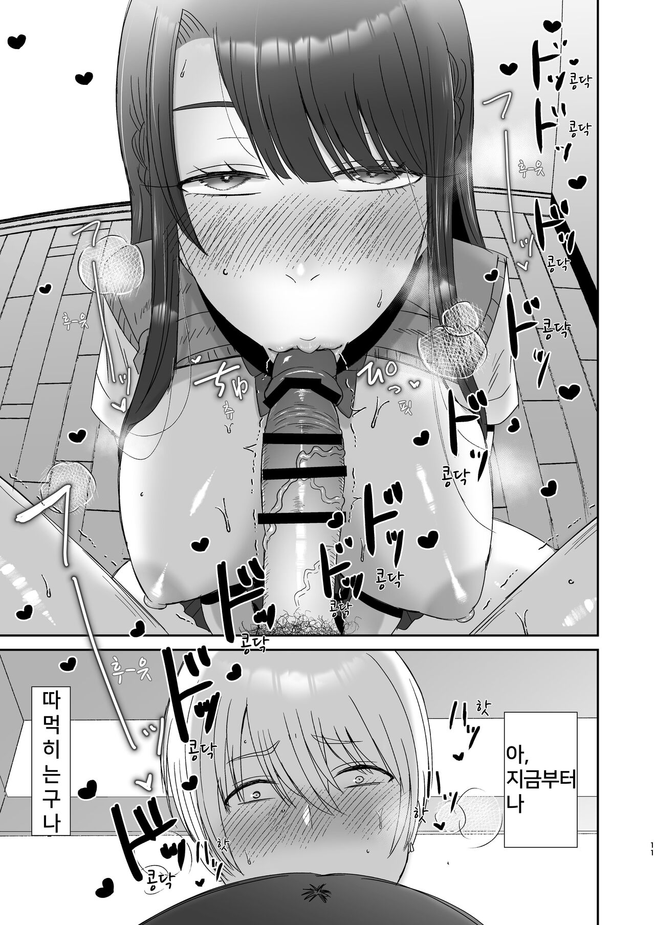 [Okuchi no Okuchi (Watari Kaoru)] Kouin Dorei [Digital] [korean] image number 10