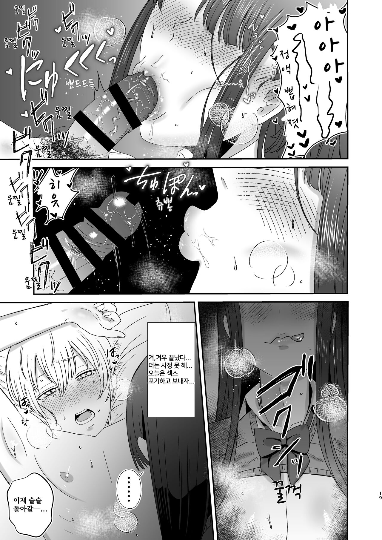 [Okuchi no Okuchi (Watari Kaoru)] Kouin Dorei [Digital] [korean] image number 18