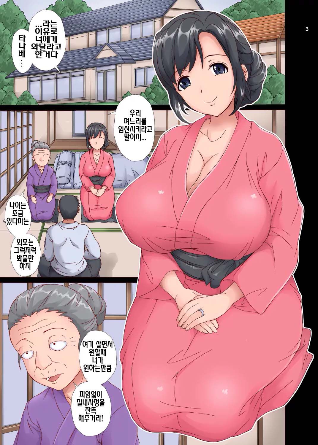 [Cat Tower (Nyagomaru)] Haramase Rental Wife Tanetsuke Saimin | 임신 렌탈 와이프 교배 최면 [Korean] image number 3