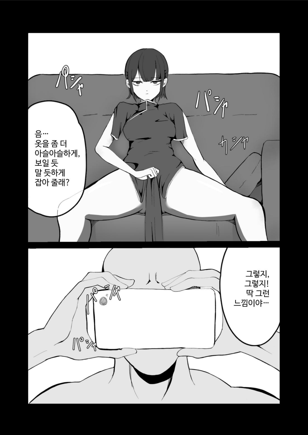 [Shiomaku (Shiosaki Macro)] Seima no Mezame + Seima no Michibiki  + Seima no Kuufuku  [Korean] [콜라는펩시지] image number 3