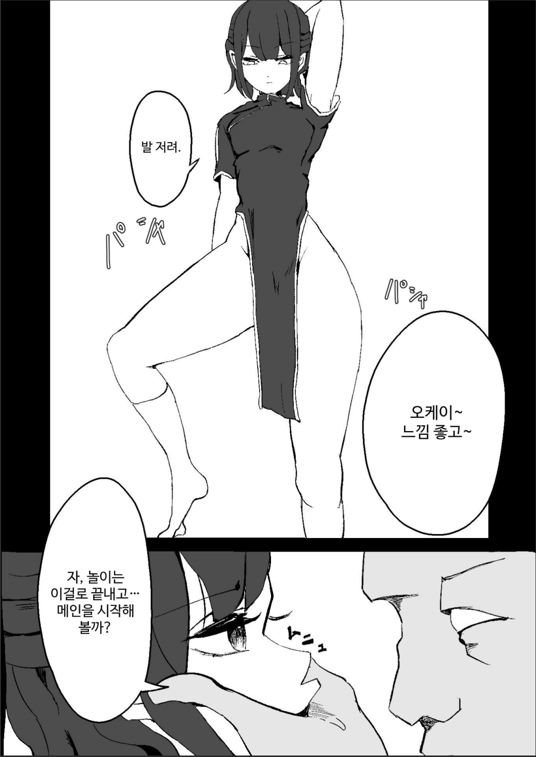 [Shiomaku (Shiosaki Macro)] Seima no Mezame + Seima no Michibiki  + Seima no Kuufuku  [Korean] [콜라는펩시지] image number 4