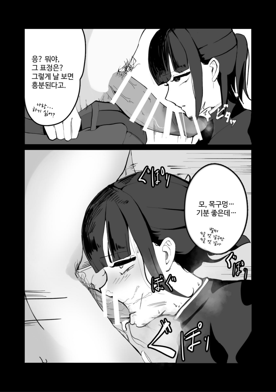 [Shiomaku (Shiosaki Macro)] Seima no Mezame + Seima no Michibiki  + Seima no Kuufuku  [Korean] [콜라는펩시지] image number 5