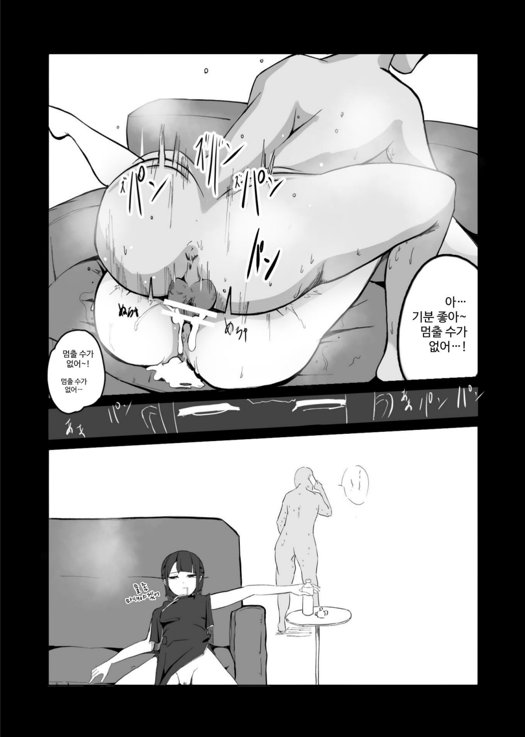[Shiomaku (Shiosaki Macro)] Seima no Mezame + Seima no Michibiki  + Seima no Kuufuku  [Korean] [콜라는펩시지] image number 7
