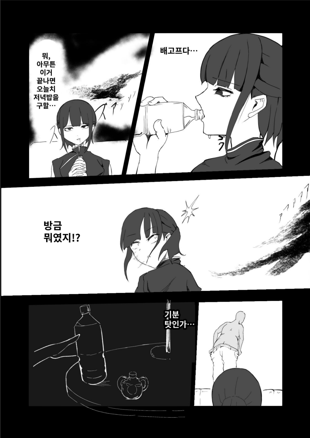 [Shiomaku (Shiosaki Macro)] Seima no Mezame + Seima no Michibiki  + Seima no Kuufuku  [Korean] [콜라는펩시지] image number 8