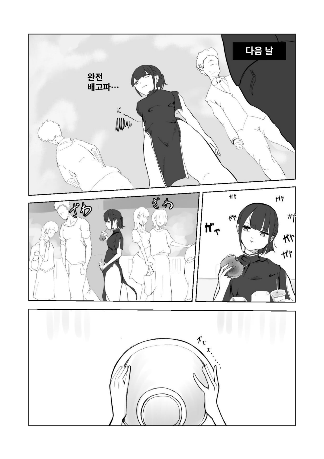 [Shiomaku (Shiosaki Macro)] Seima no Mezame + Seima no Michibiki  + Seima no Kuufuku  [Korean] [콜라는펩시지] image number 9