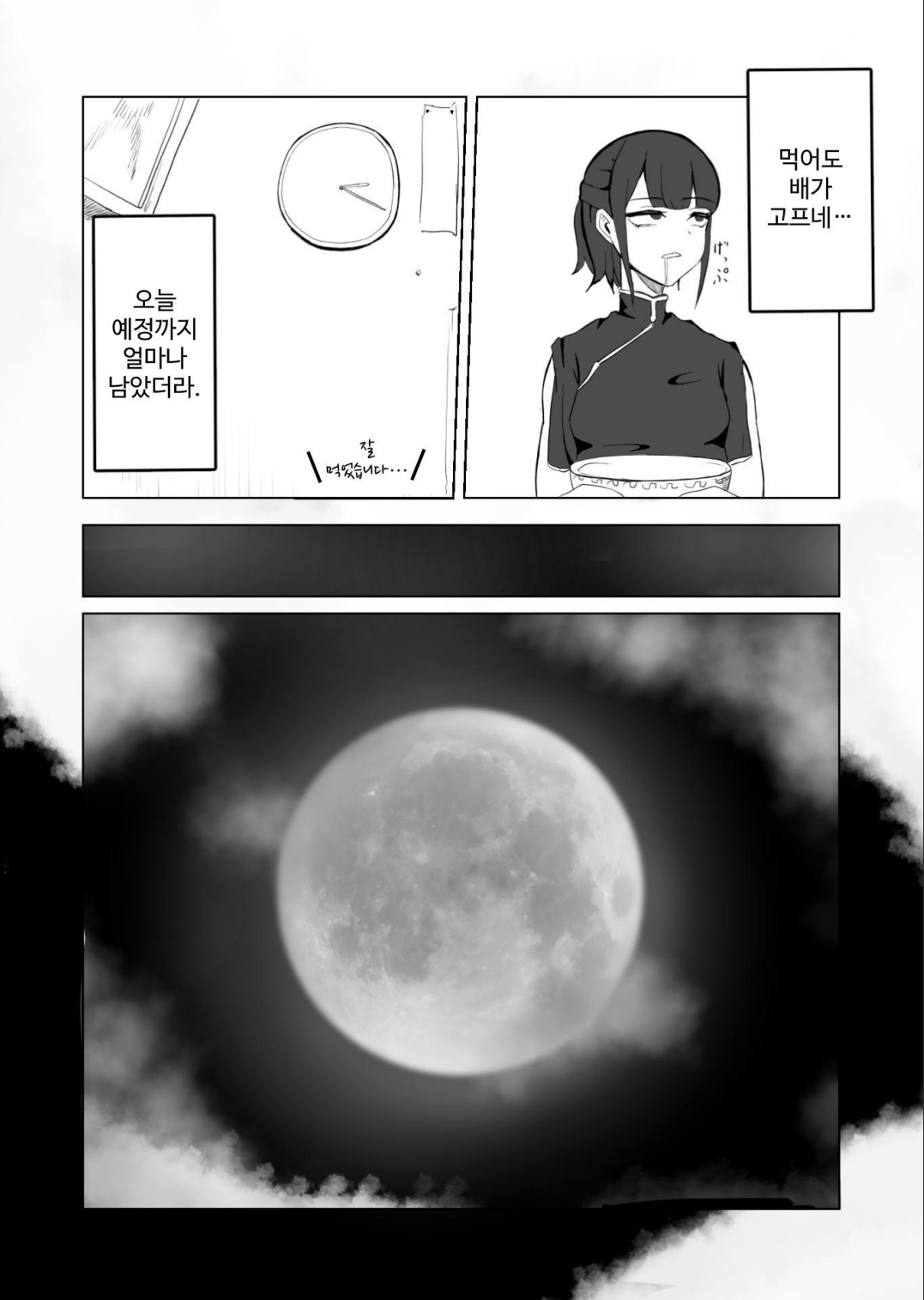 [Shiomaku (Shiosaki Macro)] Seima no Mezame + Seima no Michibiki  + Seima no Kuufuku  [Korean] [콜라는펩시지] image number 10