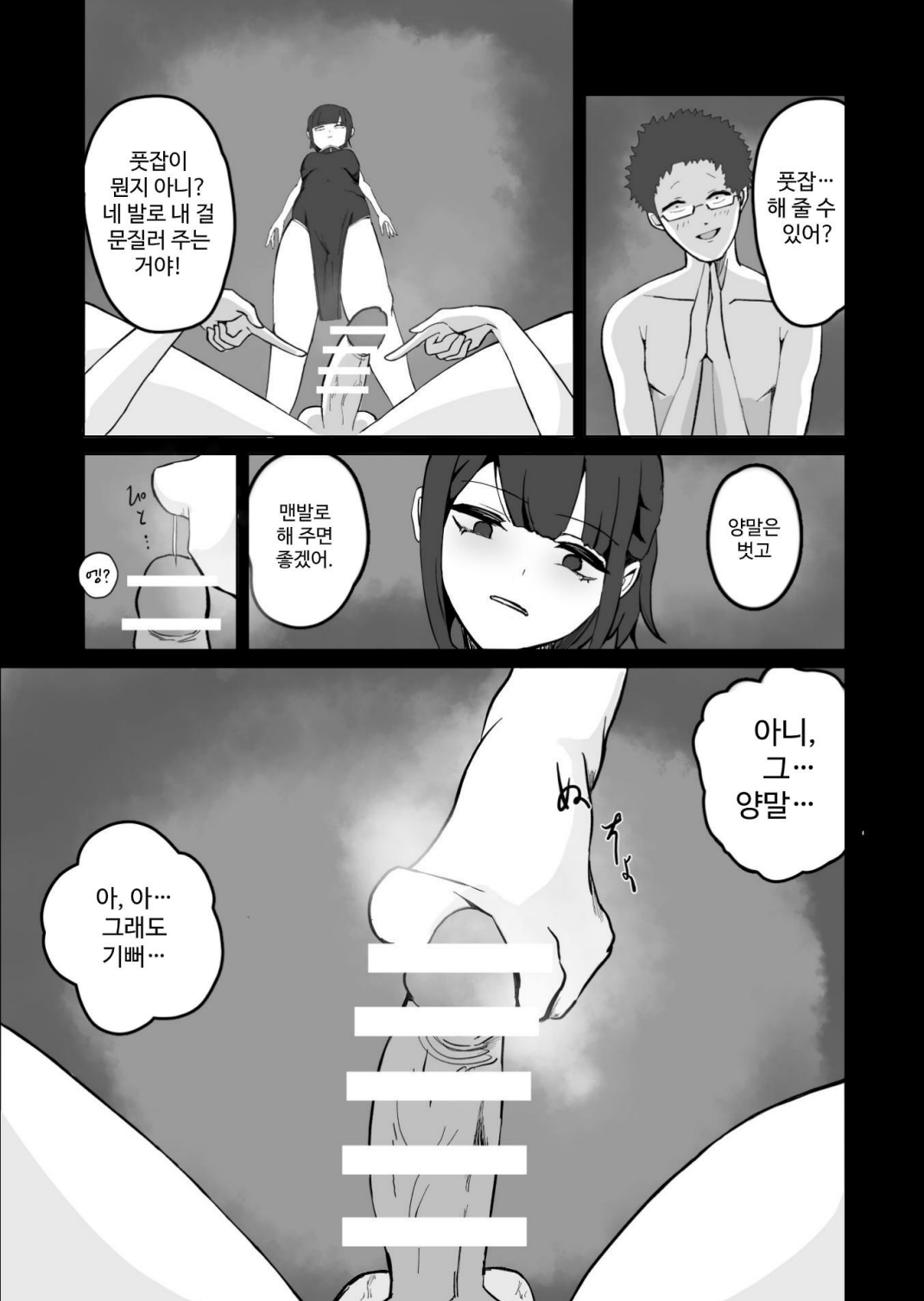 [Shiomaku (Shiosaki Macro)] Seima no Mezame + Seima no Michibiki  + Seima no Kuufuku  [Korean] [콜라는펩시지] image number 11