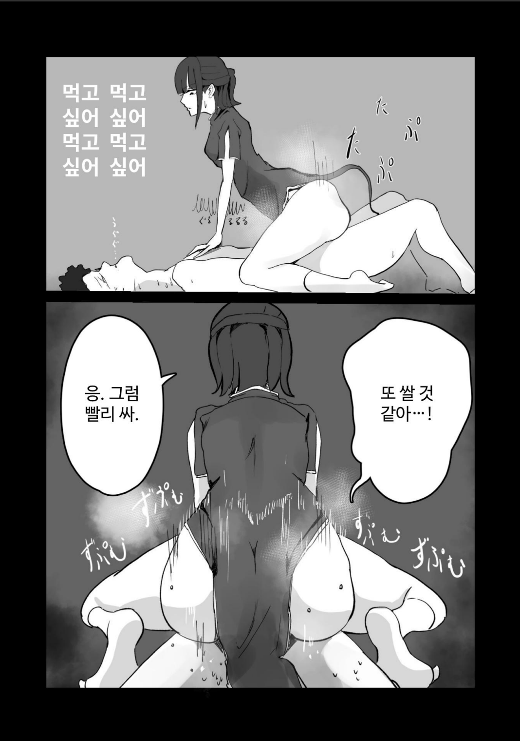 [Shiomaku (Shiosaki Macro)] Seima no Mezame + Seima no Michibiki  + Seima no Kuufuku  [Korean] [콜라는펩시지] image number 20