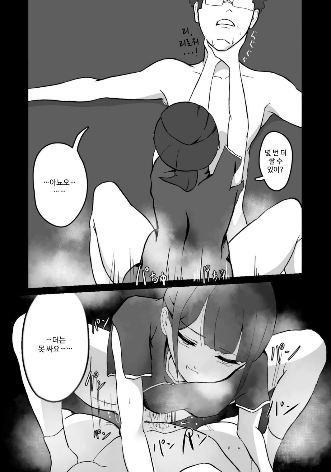 [Shiomaku (Shiosaki Macro)] Seima no Mezame + Seima no Michibiki  + Seima no Kuufuku  [Korean] [콜라는펩시지] image number 22