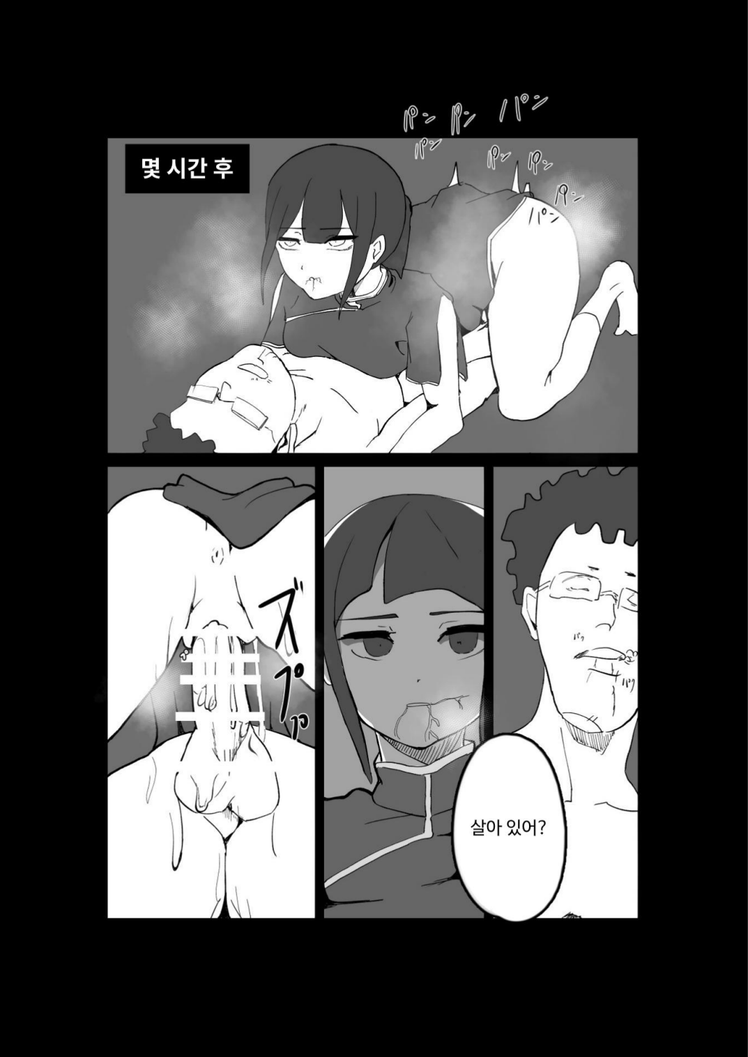 [Shiomaku (Shiosaki Macro)] Seima no Mezame + Seima no Michibiki  + Seima no Kuufuku  [Korean] [콜라는펩시지] image number 24