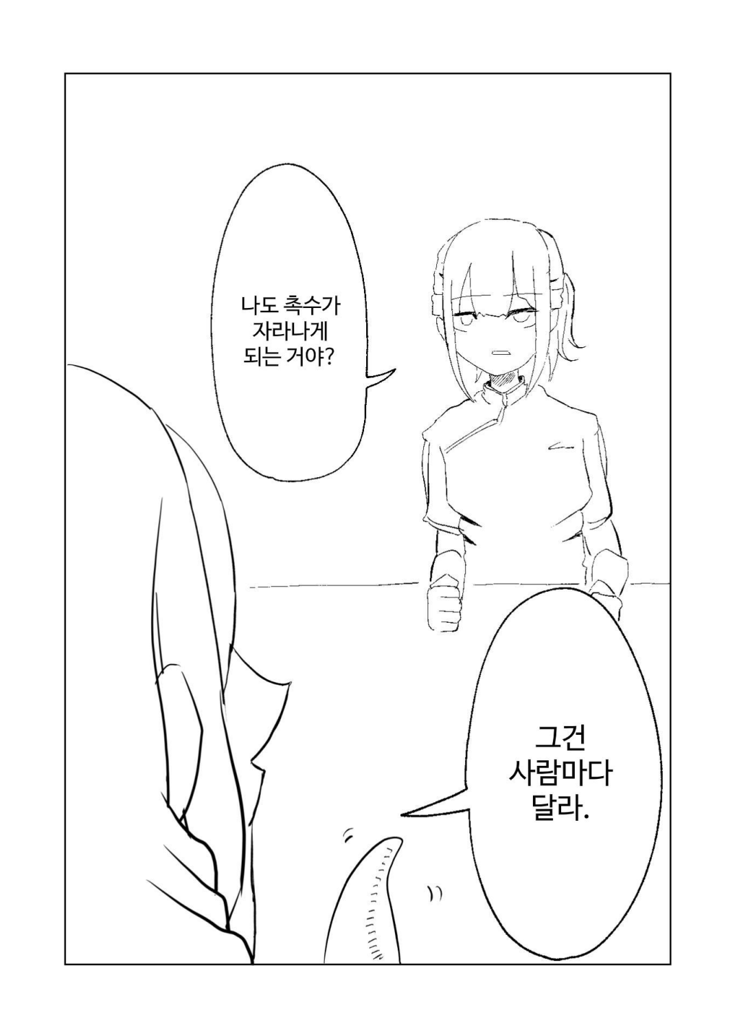 [Shiomaku (Shiosaki Macro)] Seima no Mezame + Seima no Michibiki  + Seima no Kuufuku  [Korean] [콜라는펩시지] image number 34