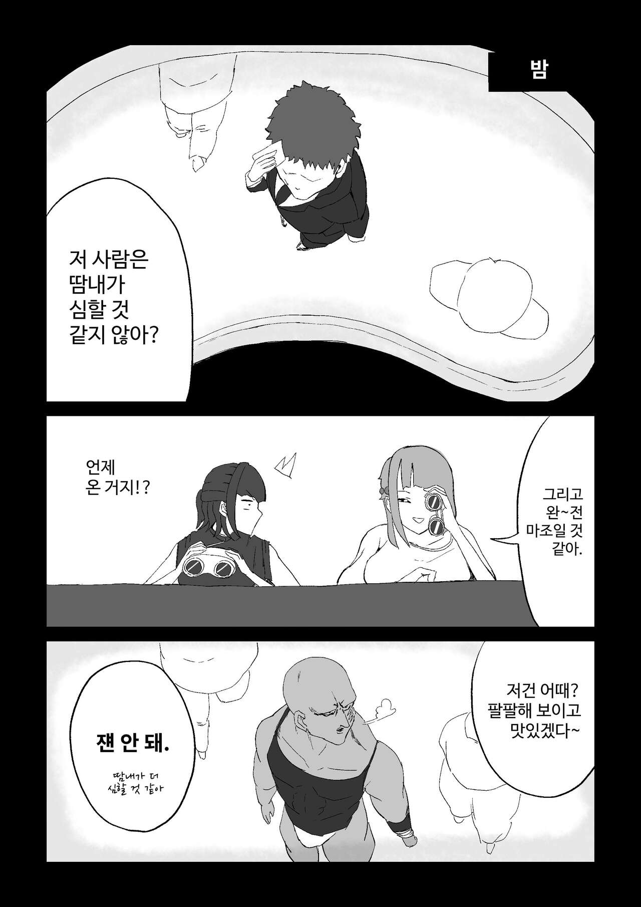 [Shiomaku (Shiosaki Macro)] Seima no Mezame + Seima no Michibiki  + Seima no Kuufuku  [Korean] [콜라는펩시지] image number 46