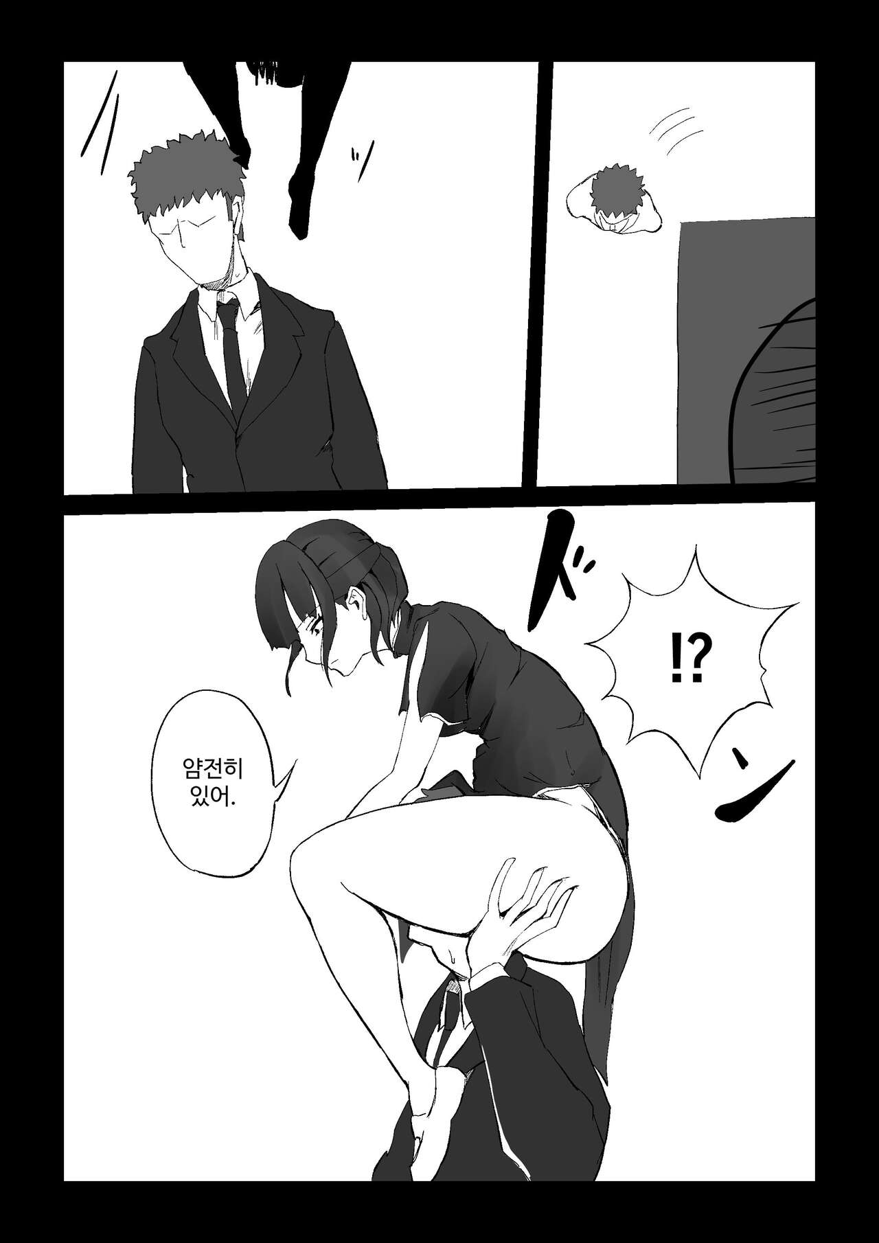 [Shiomaku (Shiosaki Macro)] Seima no Mezame + Seima no Michibiki  + Seima no Kuufuku  [Korean] [콜라는펩시지] image number 48