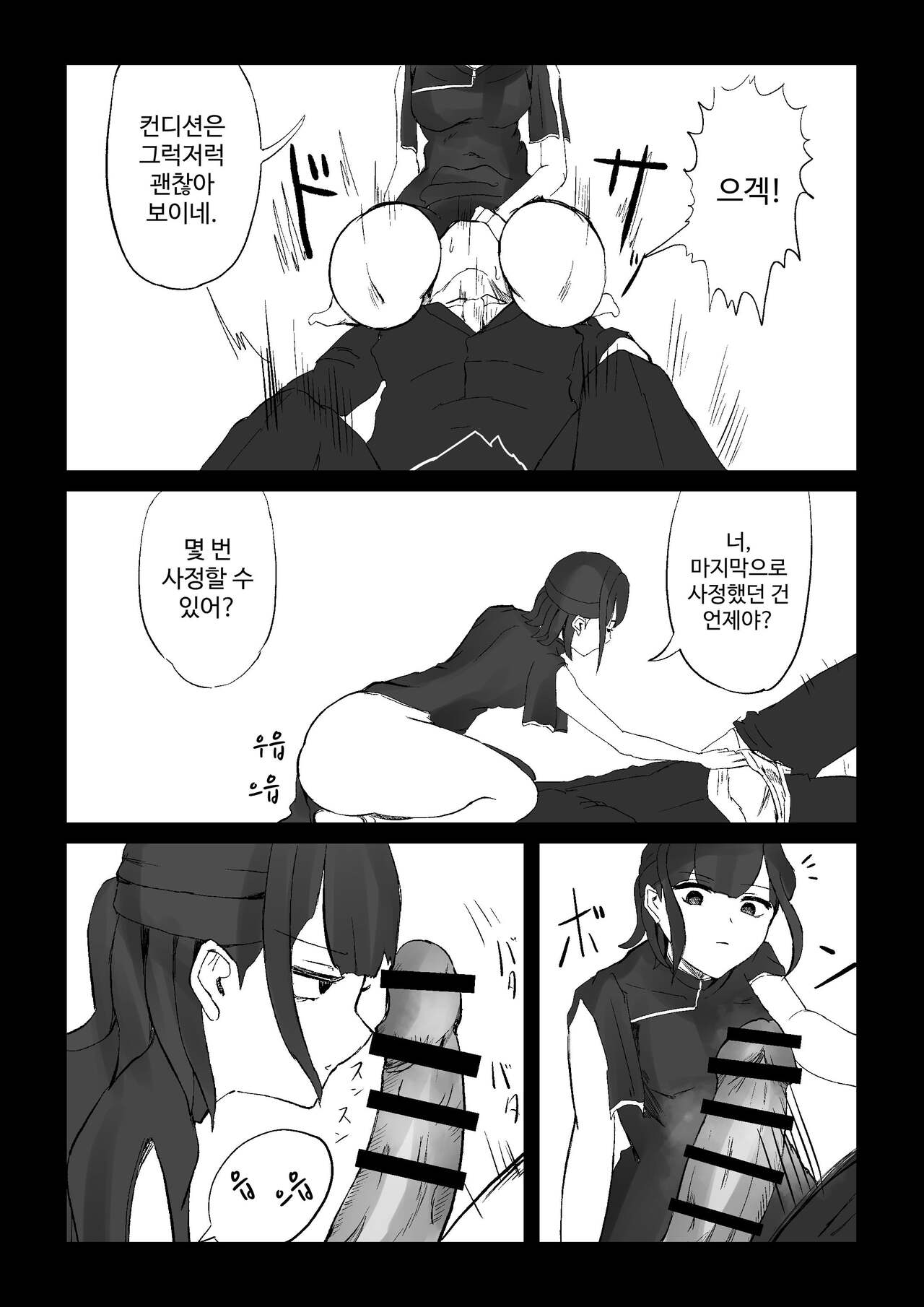 [Shiomaku (Shiosaki Macro)] Seima no Mezame + Seima no Michibiki  + Seima no Kuufuku  [Korean] [콜라는펩시지] image number 49