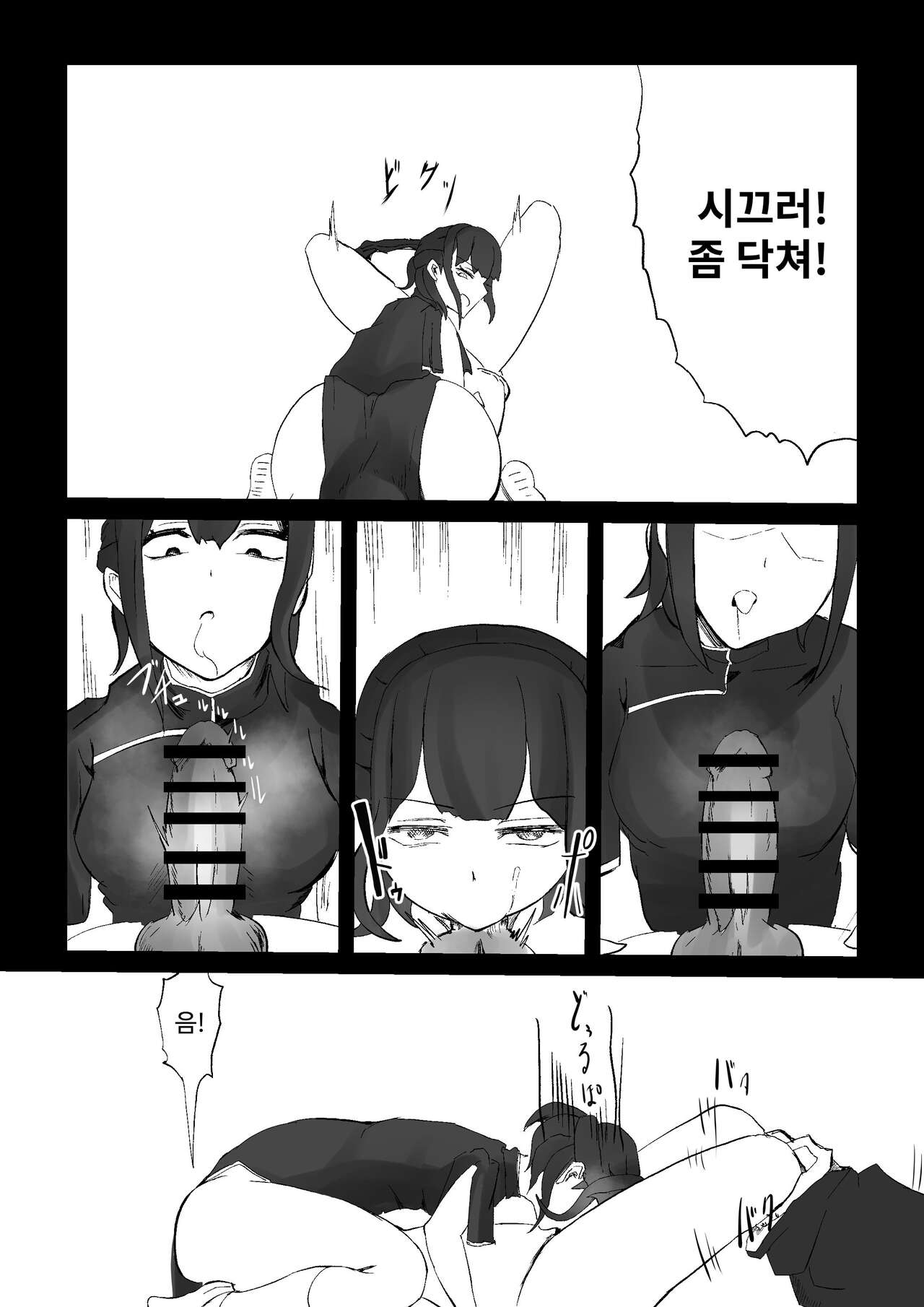 [Shiomaku (Shiosaki Macro)] Seima no Mezame + Seima no Michibiki  + Seima no Kuufuku  [Korean] [콜라는펩시지] image number 50