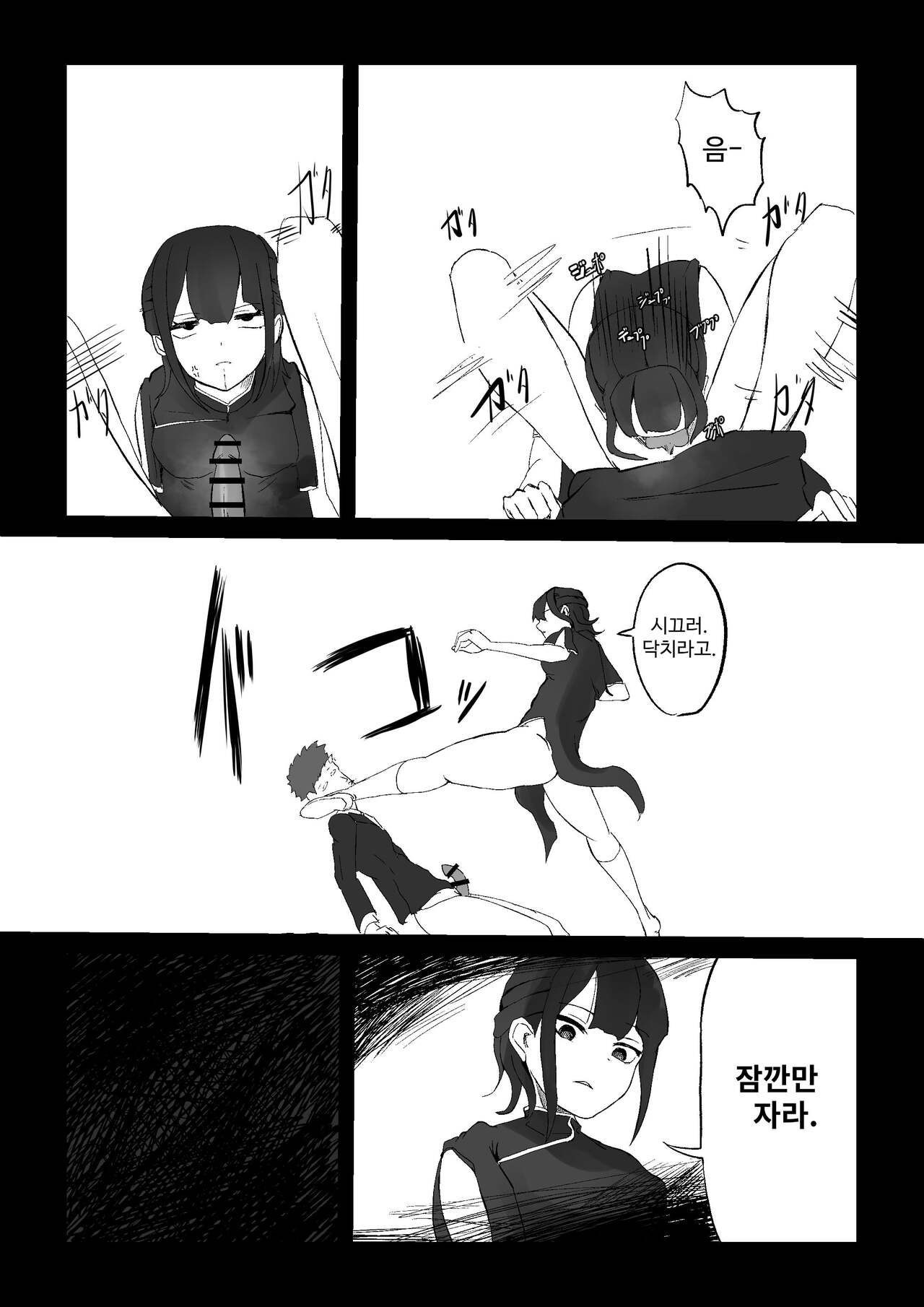 [Shiomaku (Shiosaki Macro)] Seima no Mezame + Seima no Michibiki  + Seima no Kuufuku  [Korean] [콜라는펩시지] image number 51