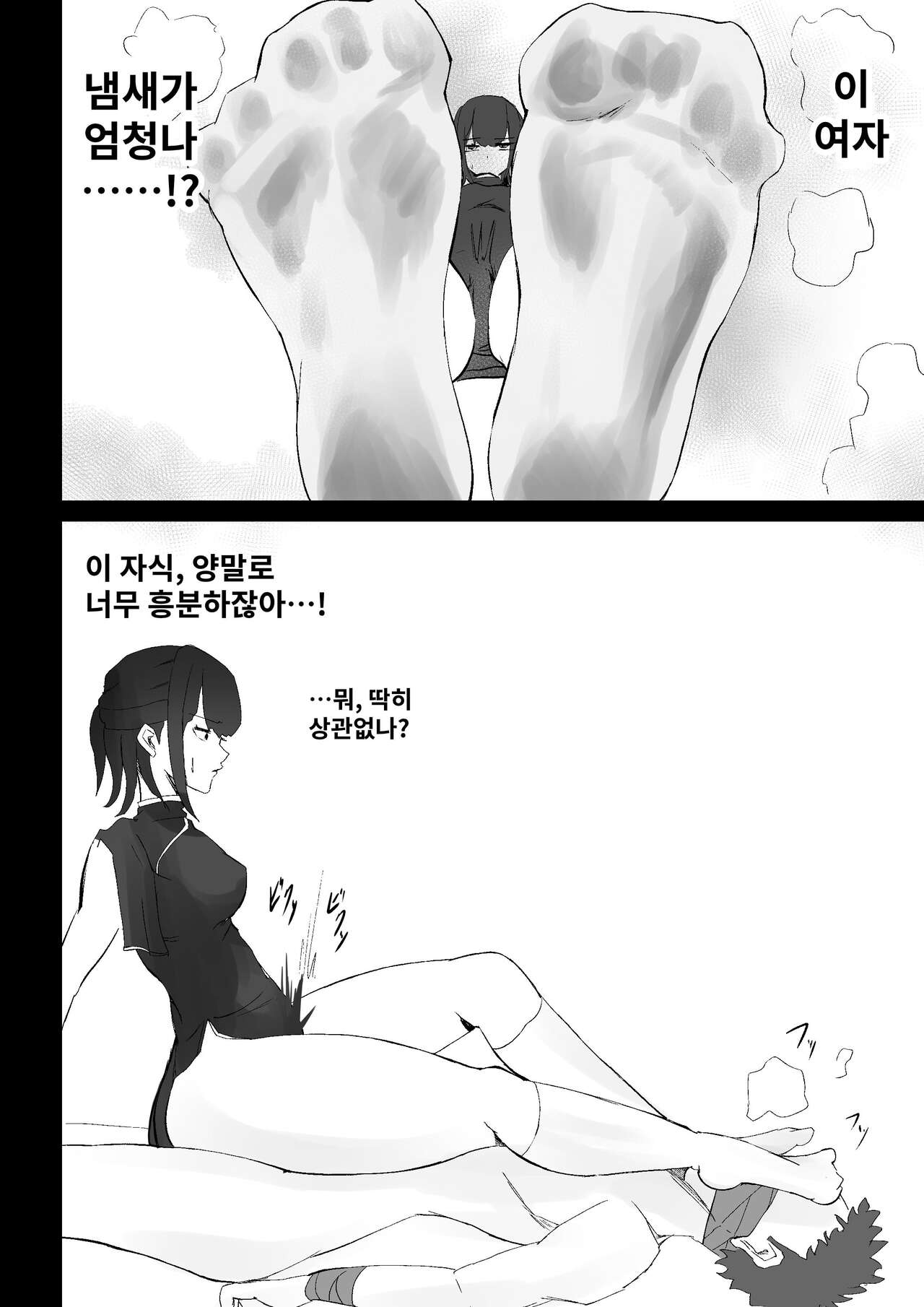 [Shiomaku (Shiosaki Macro)] Seima no Mezame + Seima no Michibiki  + Seima no Kuufuku  [Korean] [콜라는펩시지] image number 58