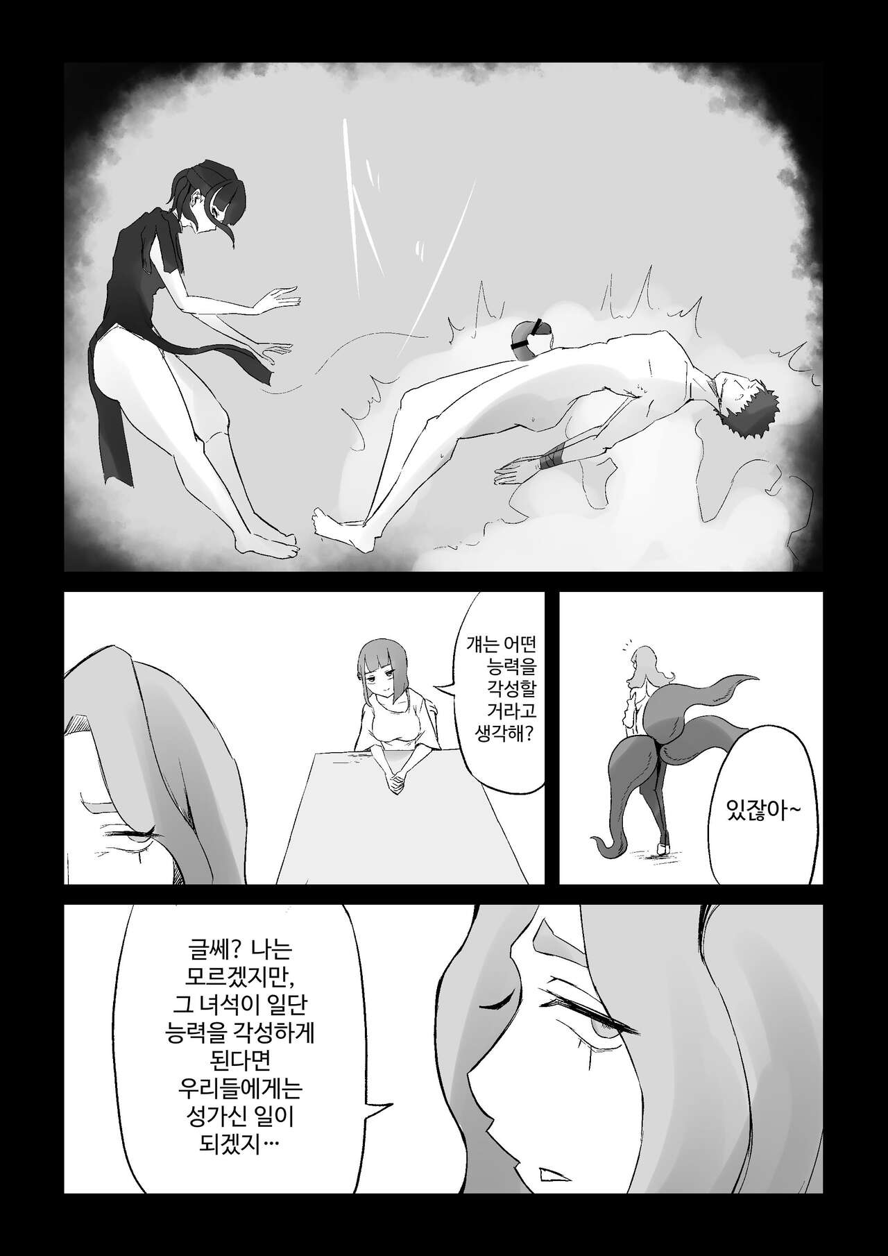 [Shiomaku (Shiosaki Macro)] Seima no Mezame + Seima no Michibiki  + Seima no Kuufuku  [Korean] [콜라는펩시지] image number 65