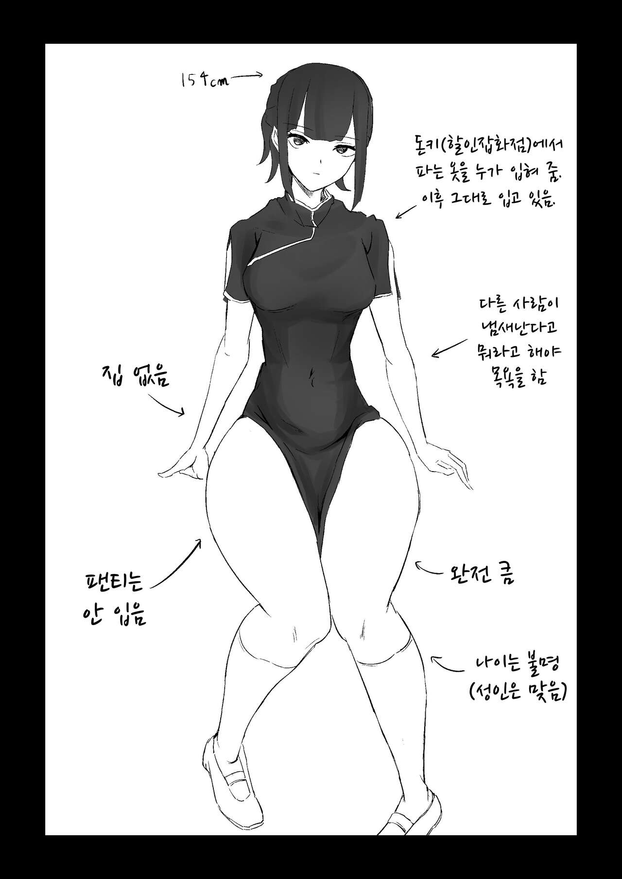 [Shiomaku (Shiosaki Macro)] Seima no Mezame + Seima no Michibiki  + Seima no Kuufuku  [Korean] [콜라는펩시지] image number 70