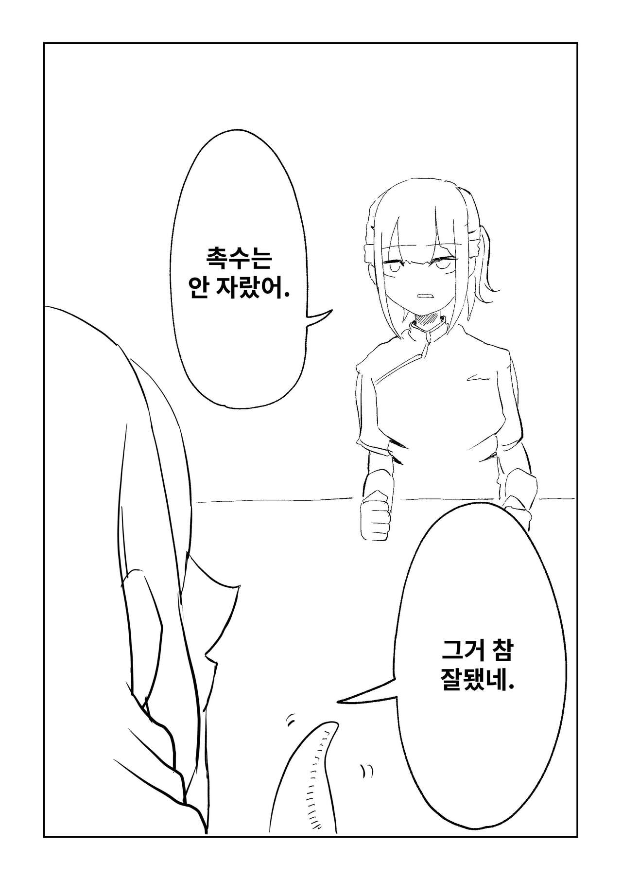 [Shiomaku (Shiosaki Macro)] Seima no Mezame + Seima no Michibiki  + Seima no Kuufuku  [Korean] [콜라는펩시지] image number 73