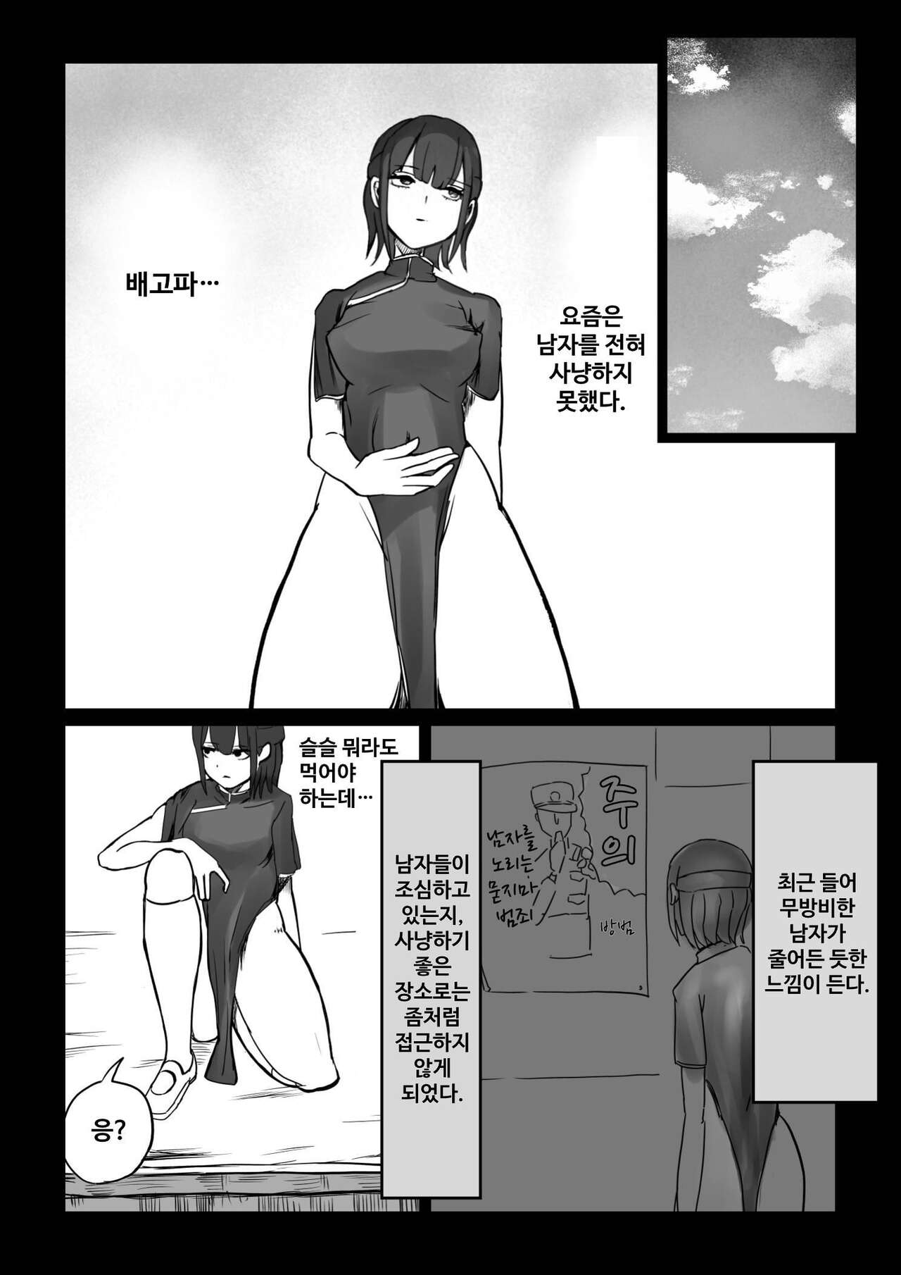 [Shiomaku (Shiosaki Macro)] Seima no Mezame + Seima no Michibiki  + Seima no Kuufuku  [Korean] [콜라는펩시지] image number 80