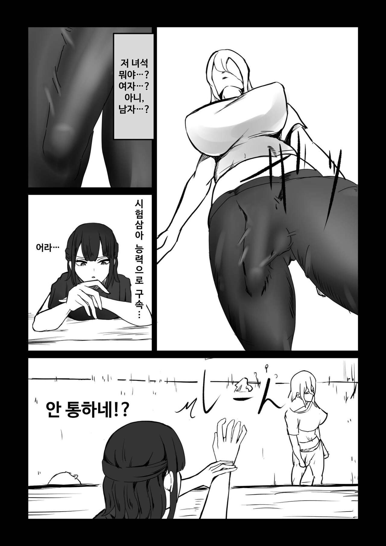 [Shiomaku (Shiosaki Macro)] Seima no Mezame + Seima no Michibiki  + Seima no Kuufuku  [Korean] [콜라는펩시지] image number 81