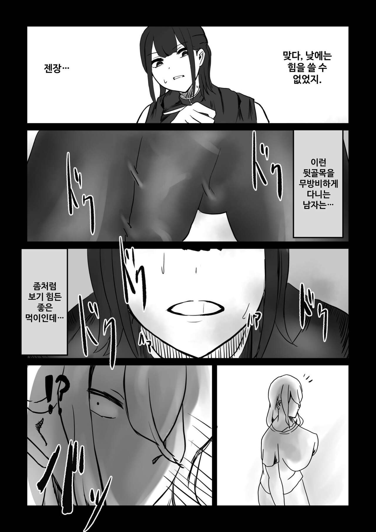 [Shiomaku (Shiosaki Macro)] Seima no Mezame + Seima no Michibiki  + Seima no Kuufuku  [Korean] [콜라는펩시지] image number 82