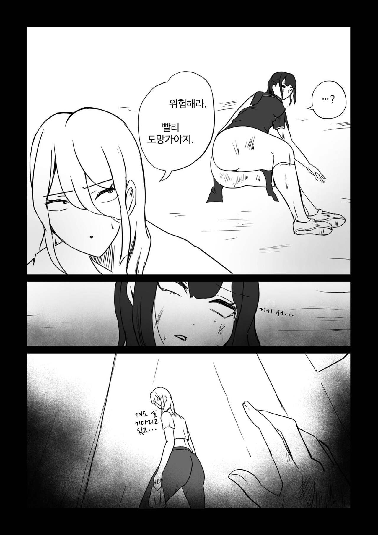 [Shiomaku (Shiosaki Macro)] Seima no Mezame + Seima no Michibiki  + Seima no Kuufuku  [Korean] [콜라는펩시지] image number 84