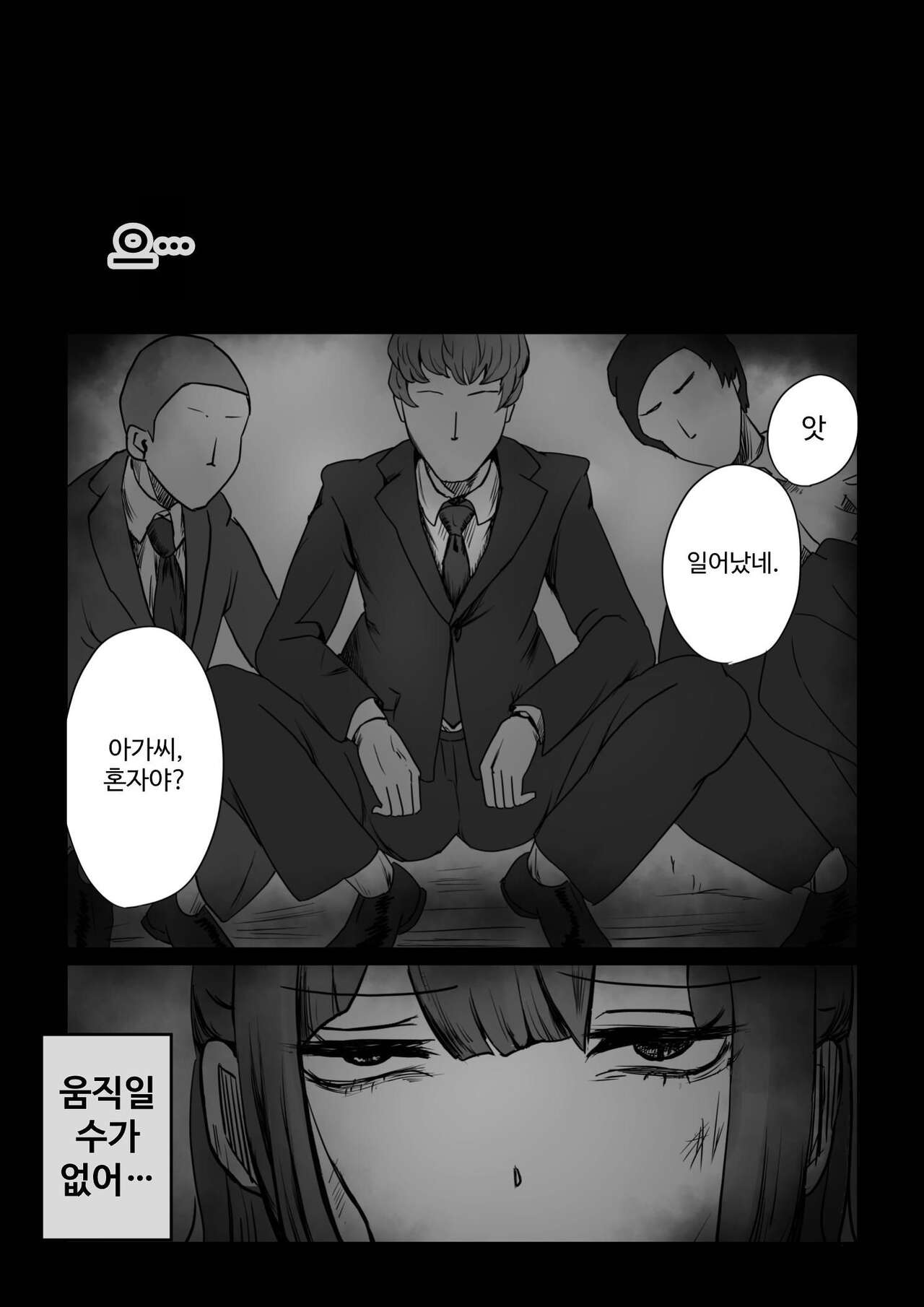 [Shiomaku (Shiosaki Macro)] Seima no Mezame + Seima no Michibiki  + Seima no Kuufuku  [Korean] [콜라는펩시지] image number 85