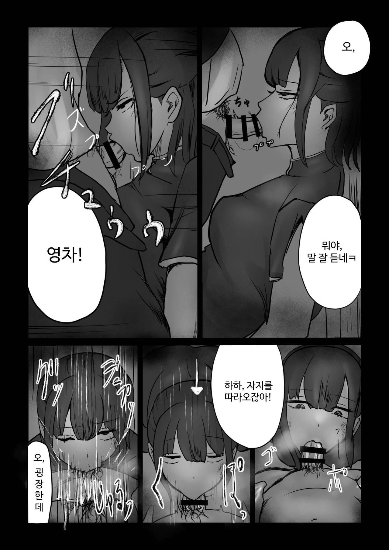 [Shiomaku (Shiosaki Macro)] Seima no Mezame + Seima no Michibiki  + Seima no Kuufuku  [Korean] [콜라는펩시지] image number 87