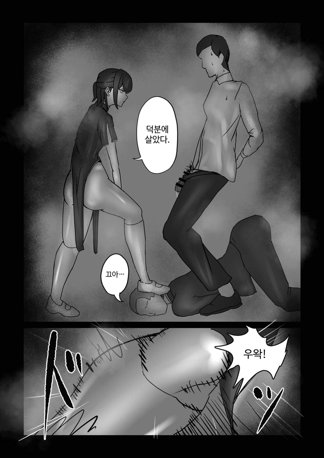 [Shiomaku (Shiosaki Macro)] Seima no Mezame + Seima no Michibiki  + Seima no Kuufuku  [Korean] [콜라는펩시지] image number 91