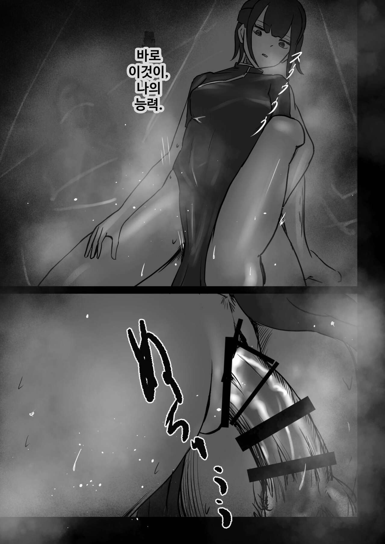 [Shiomaku (Shiosaki Macro)] Seima no Mezame + Seima no Michibiki  + Seima no Kuufuku  [Korean] [콜라는펩시지] image number 96