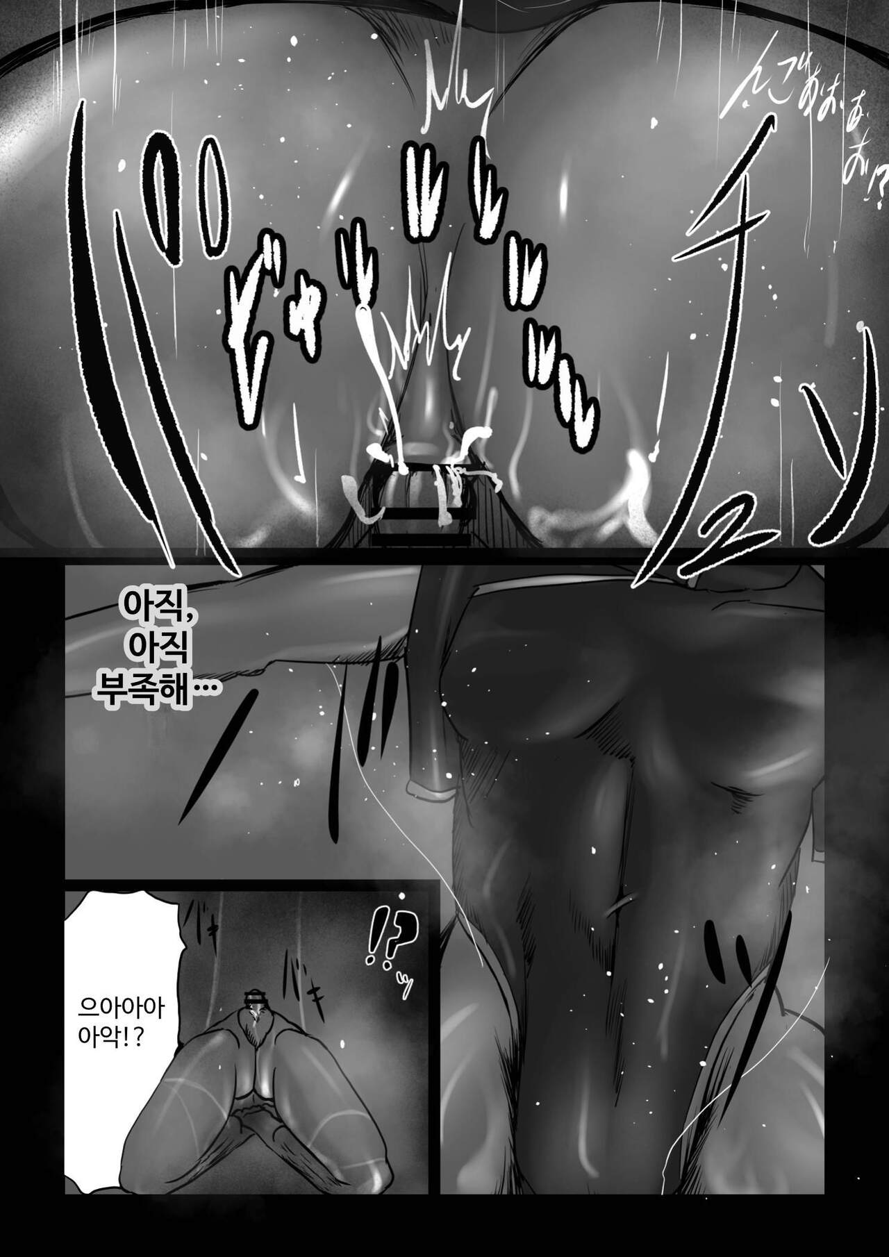 [Shiomaku (Shiosaki Macro)] Seima no Mezame + Seima no Michibiki  + Seima no Kuufuku  [Korean] [콜라는펩시지] image number 97