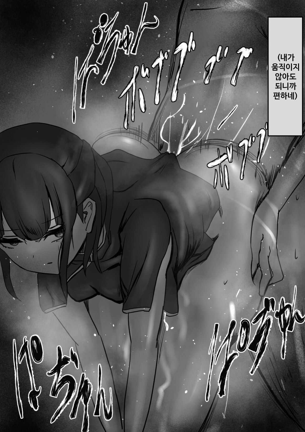 [Shiomaku (Shiosaki Macro)] Seima no Mezame + Seima no Michibiki  + Seima no Kuufuku  [Korean] [콜라는펩시지] image number 104