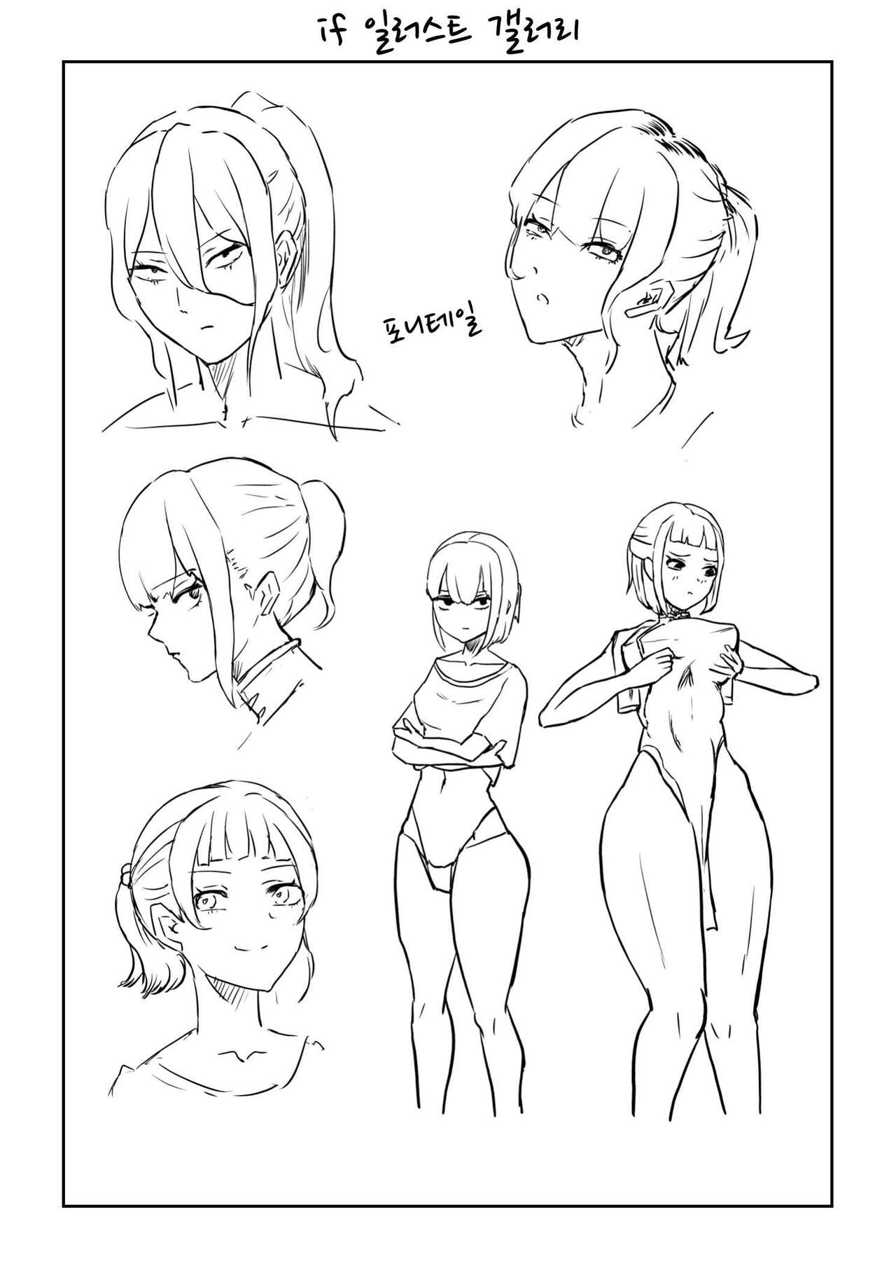 [Shiomaku (Shiosaki Macro)] Seima no Mezame + Seima no Michibiki  + Seima no Kuufuku  [Korean] [콜라는펩시지] image number 112