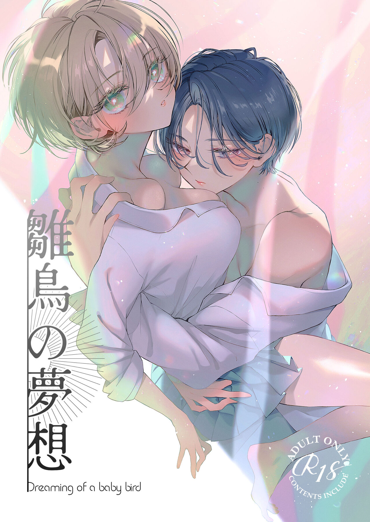 [Senda Kansokujo (Senda Chiyo)] Hinadori no Musou  - Dreaming of baby bird  [Korean] image number 2