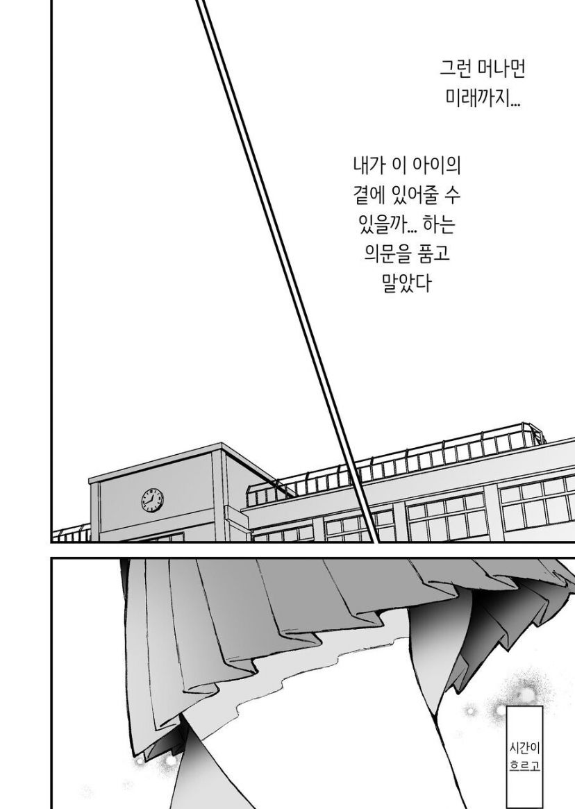 [Senda Kansokujo (Senda Chiyo)] Hinadori no Musou  - Dreaming of baby bird  [Korean] image number 8