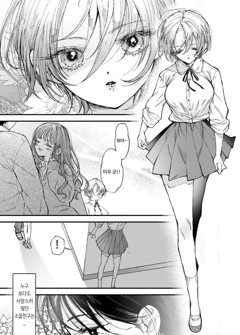 [Senda Kansokujo (Senda Chiyo)] Hinadori no Musou  - Dreaming of baby bird  [Korean] image number 9