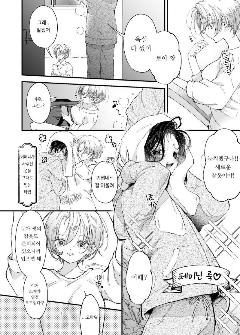 [Senda Kansokujo (Senda Chiyo)] Hinadori no Musou  - Dreaming of baby bird  [Korean] image number 20