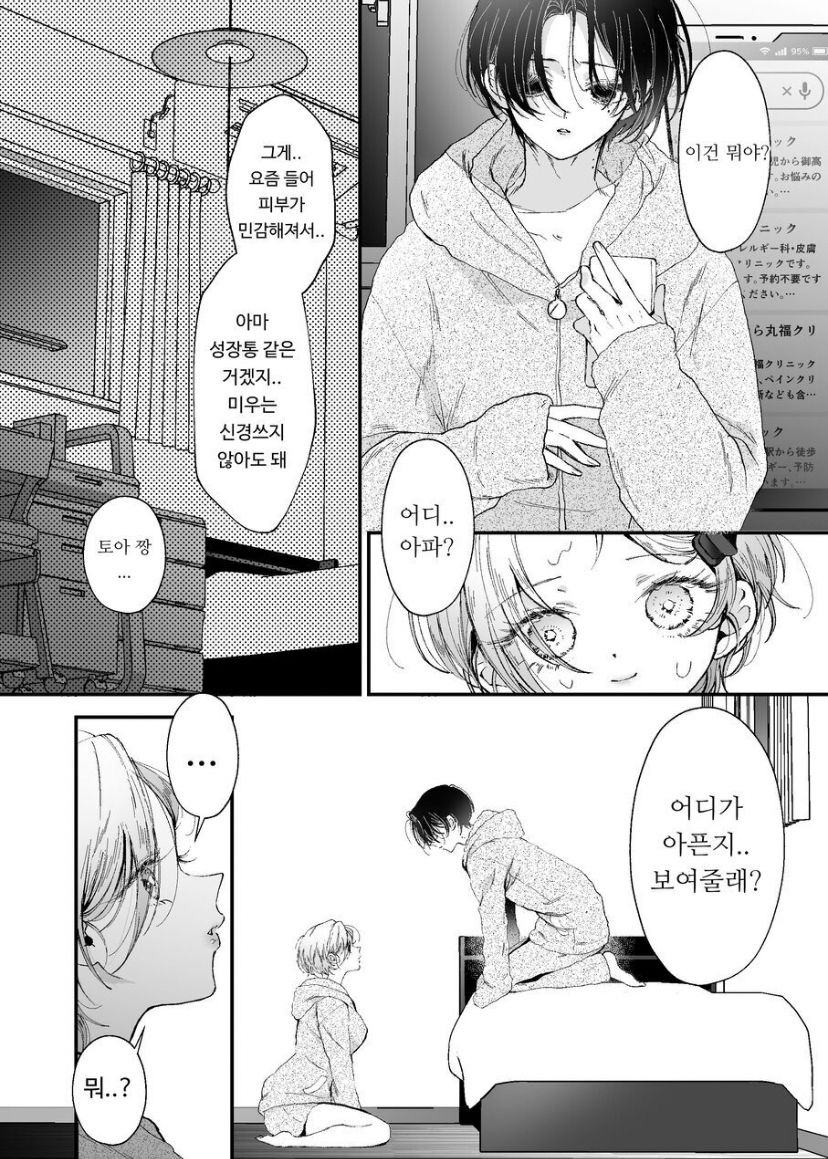 [Senda Kansokujo (Senda Chiyo)] Hinadori no Musou  - Dreaming of baby bird  [Korean] image number 24