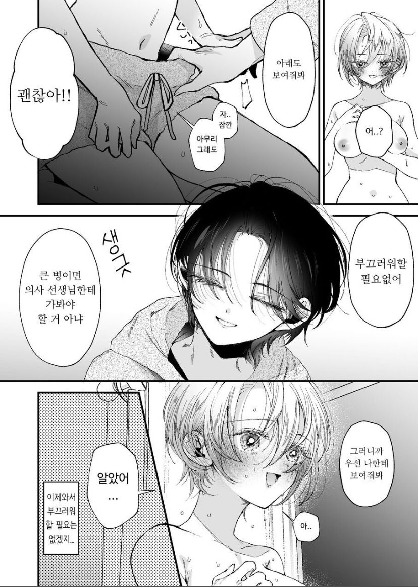 [Senda Kansokujo (Senda Chiyo)] Hinadori no Musou  - Dreaming of baby bird  [Korean] image number 30