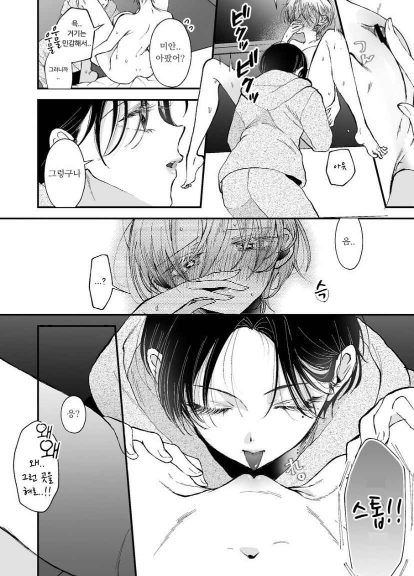 [Senda Kansokujo (Senda Chiyo)] Hinadori no Musou  - Dreaming of baby bird  [Korean] image number 32