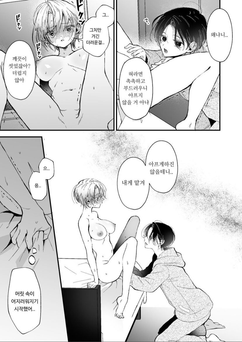 [Senda Kansokujo (Senda Chiyo)] Hinadori no Musou  - Dreaming of baby bird  [Korean] image number 33