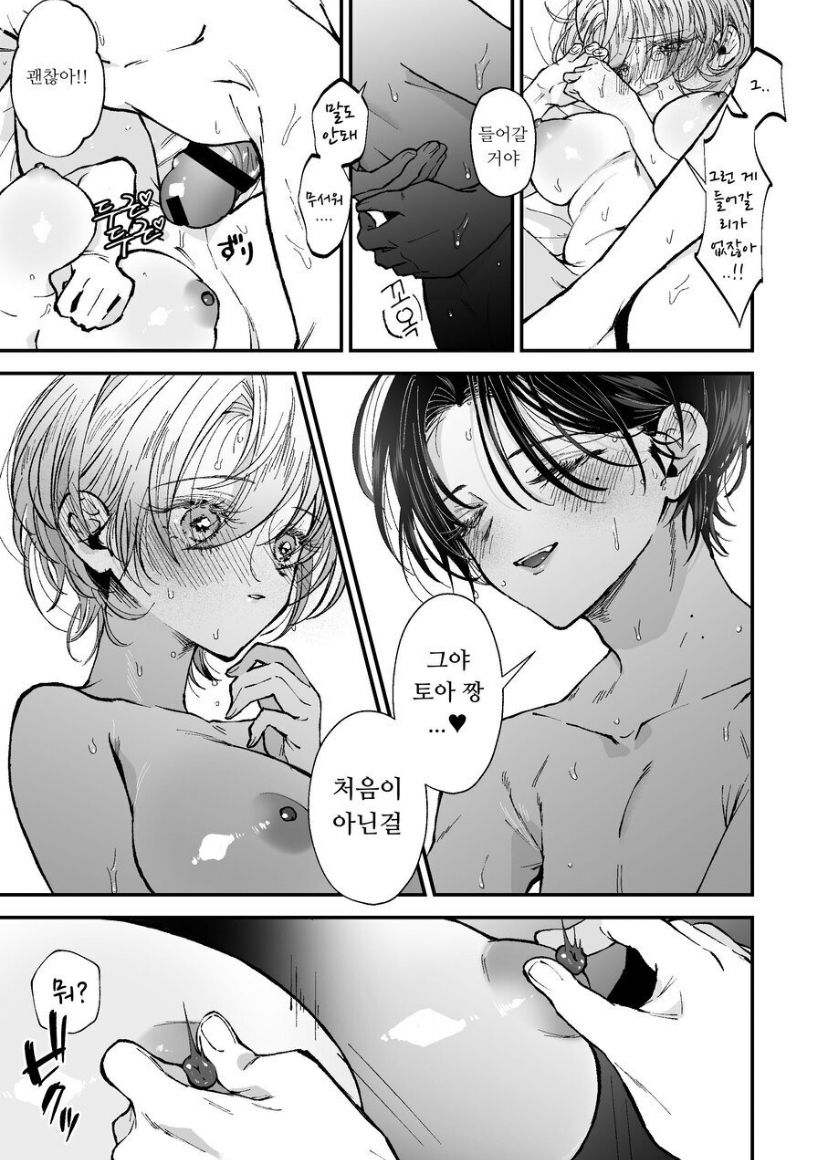 [Senda Kansokujo (Senda Chiyo)] Hinadori no Musou  - Dreaming of baby bird  [Korean] image number 49