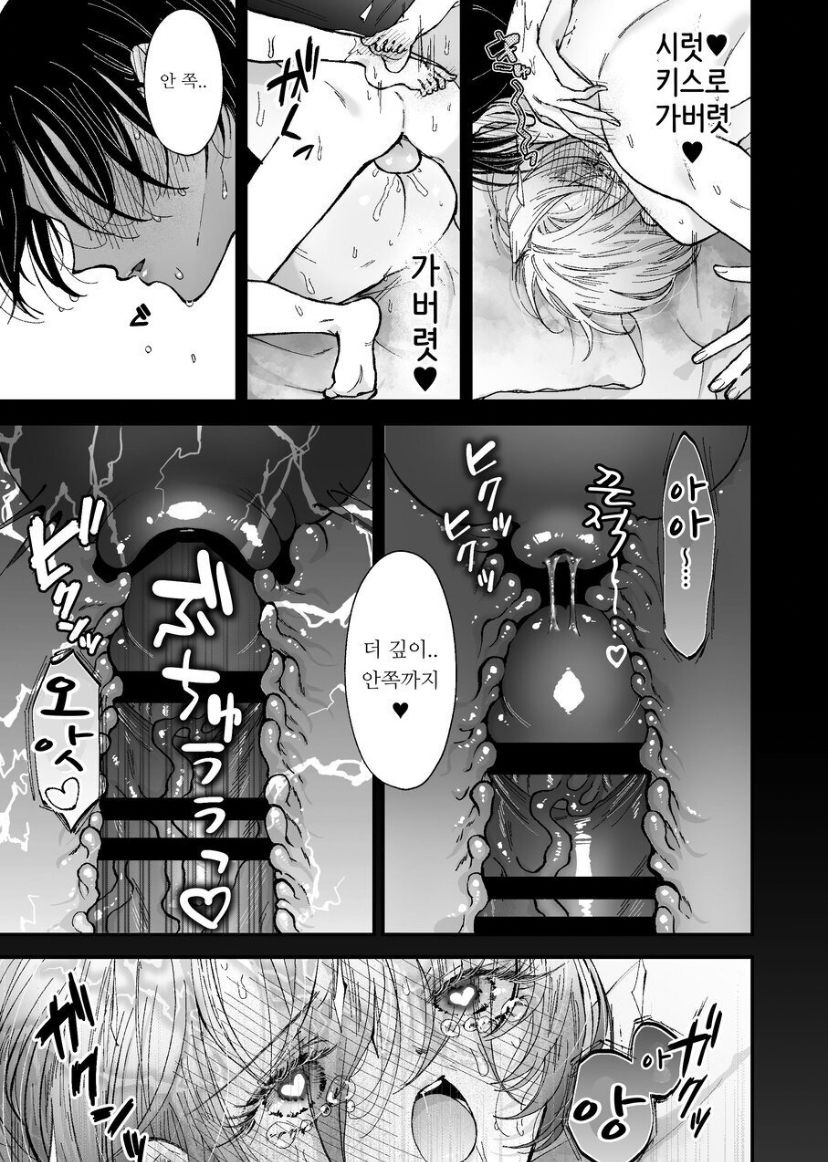 [Senda Kansokujo (Senda Chiyo)] Hinadori no Musou  - Dreaming of baby bird  [Korean] image number 63