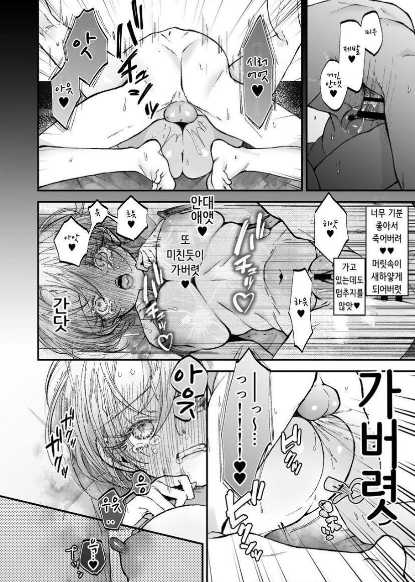 [Senda Kansokujo (Senda Chiyo)] Hinadori no Musou  - Dreaming of baby bird  [Korean] image number 64