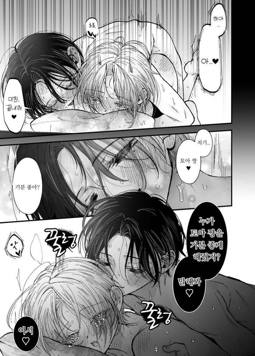 [Senda Kansokujo (Senda Chiyo)] Hinadori no Musou  - Dreaming of baby bird  [Korean] image number 69