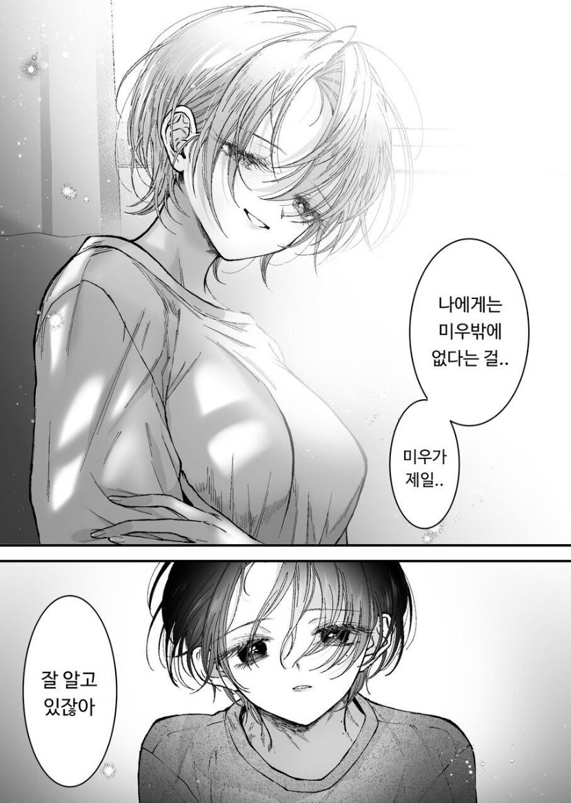 [Senda Kansokujo (Senda Chiyo)] Hinadori no Musou  - Dreaming of baby bird  [Korean] image number 83